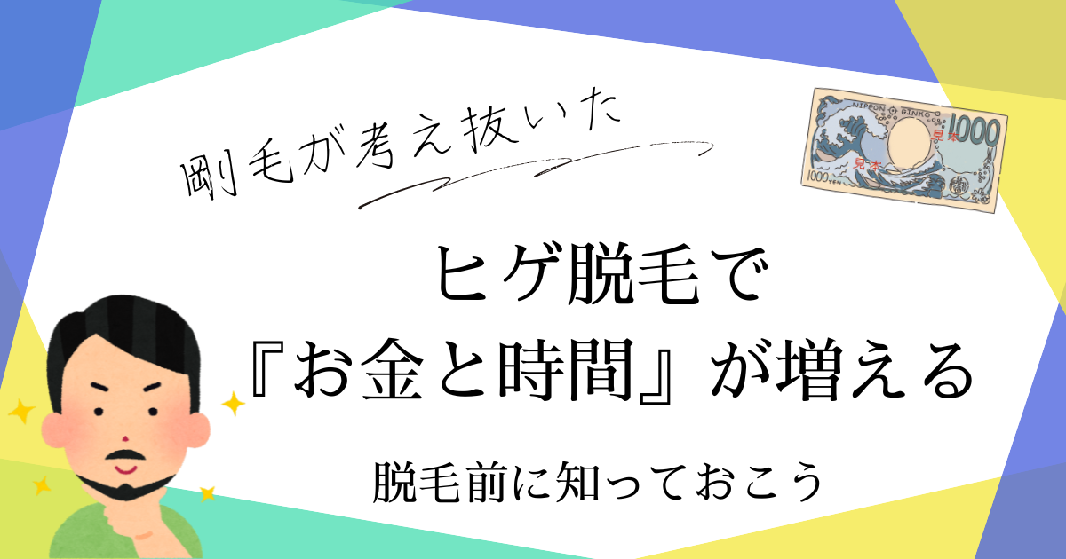 お金と時間が増えるアイキャッチ